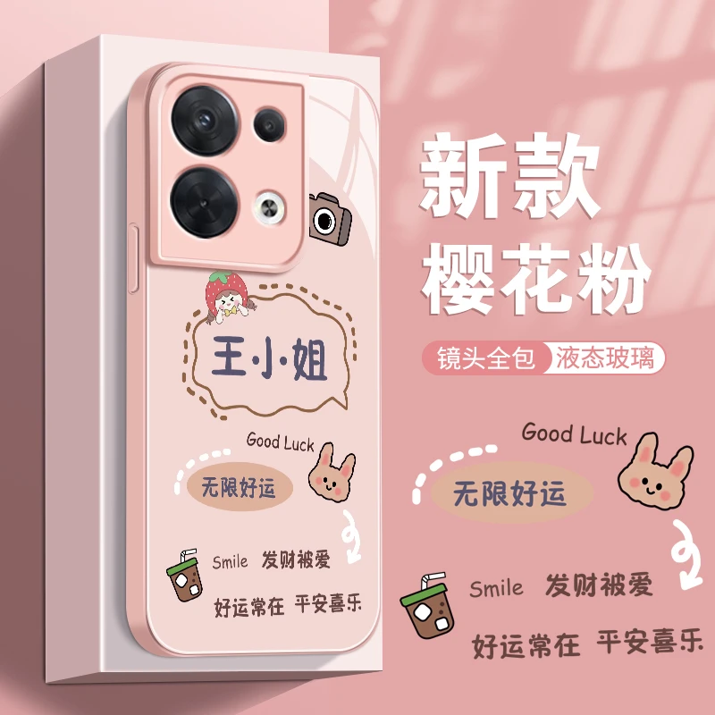 适用于OPPOReno8玻璃壳无限好运新款创意全包边防摔手机壳