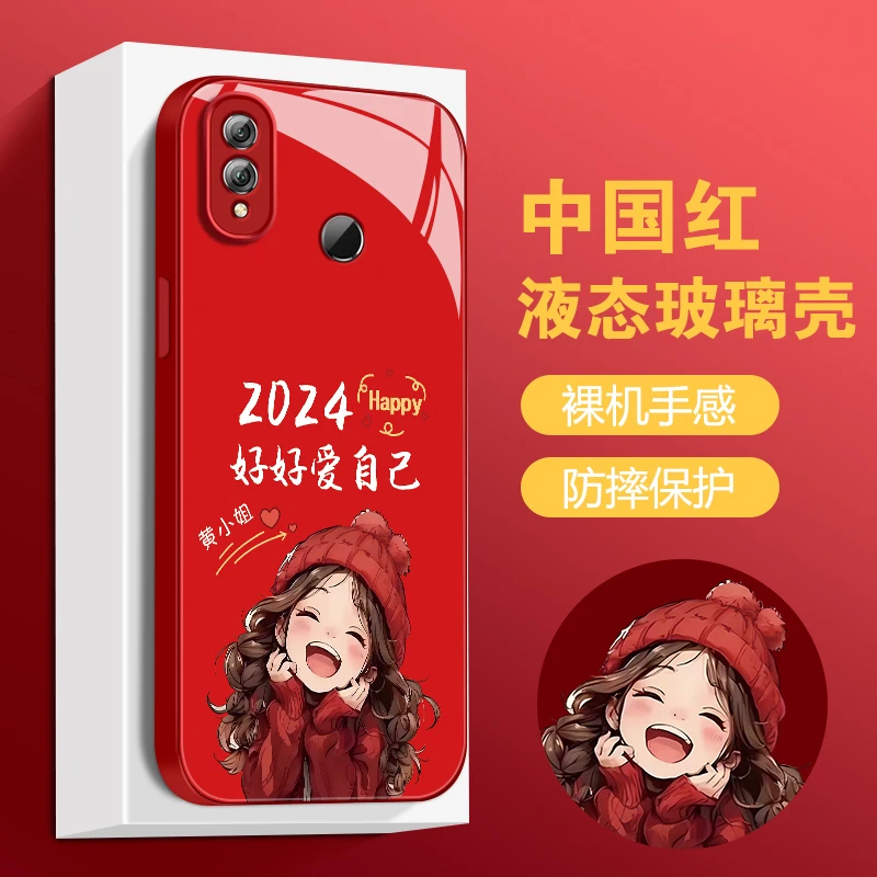 适用于荣耀8X好好爱自己液态玻璃百家姓全包边防摔手机壳