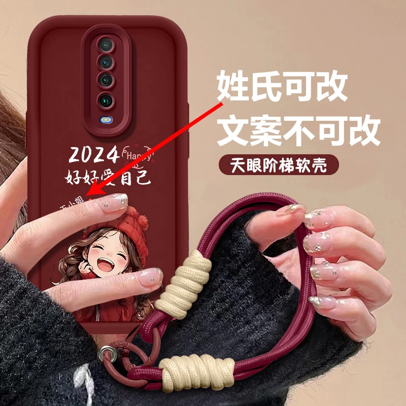适用于红米K30天眼阶梯2024好好爱自己百家姓全包边防摔手机壳