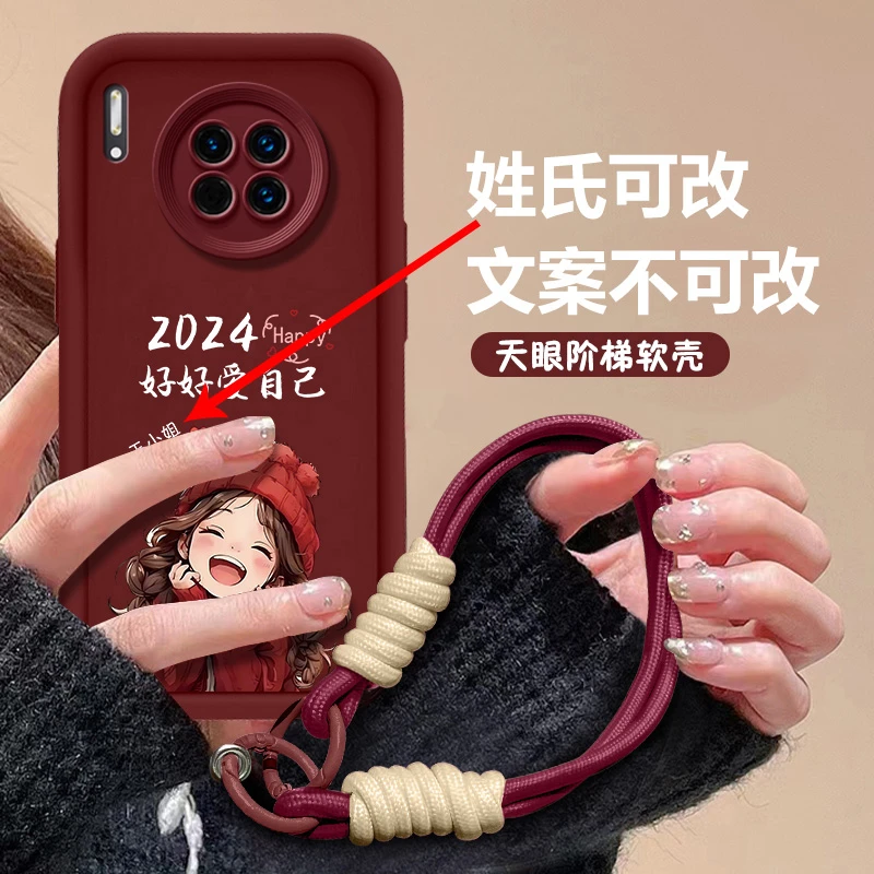 适用于华为mate30EPro天眼阶梯2024好好爱自己百家姓全包边手机壳