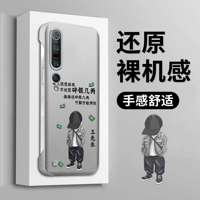 适用于小米10PRO手机壳碎银几两无边框百家姓防摔包边手机壳