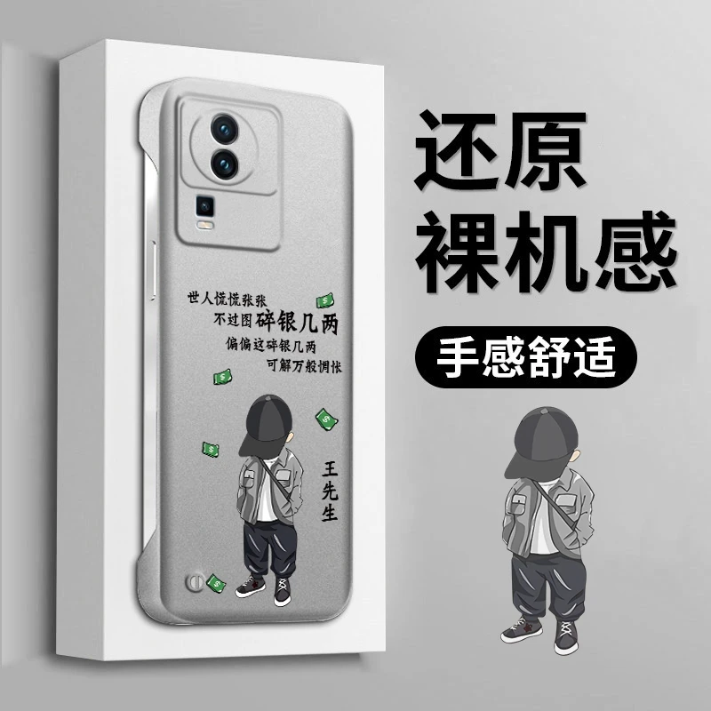 适用于IQOONEO7竞速版手机壳碎银几两无边框百家姓防摔包边手机壳