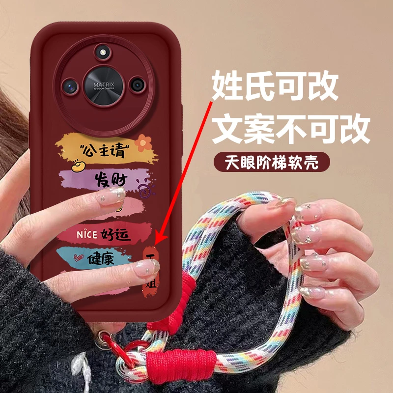 适用于荣耀X50公主请发财百家姓天眼阶梯全包防摔手机壳