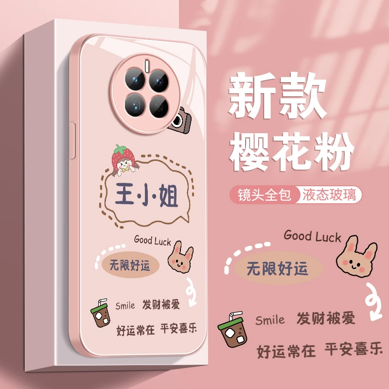 适用于华为Mate50玻璃壳无限好运新款创意全包边防摔手机壳