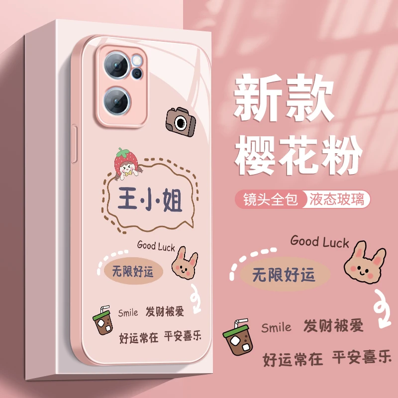 适用于OPPOReno7玻璃壳无限好运新款创意全包边防摔手机壳