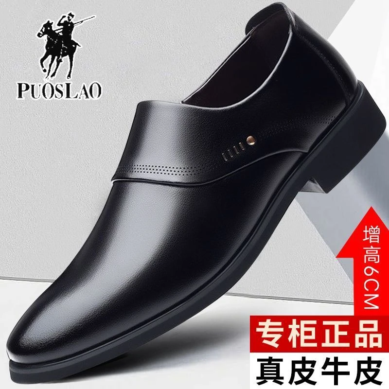 保罗男士正品新款百搭商务高档正装软牛皮男鞋内增高耐磨休闲真皮