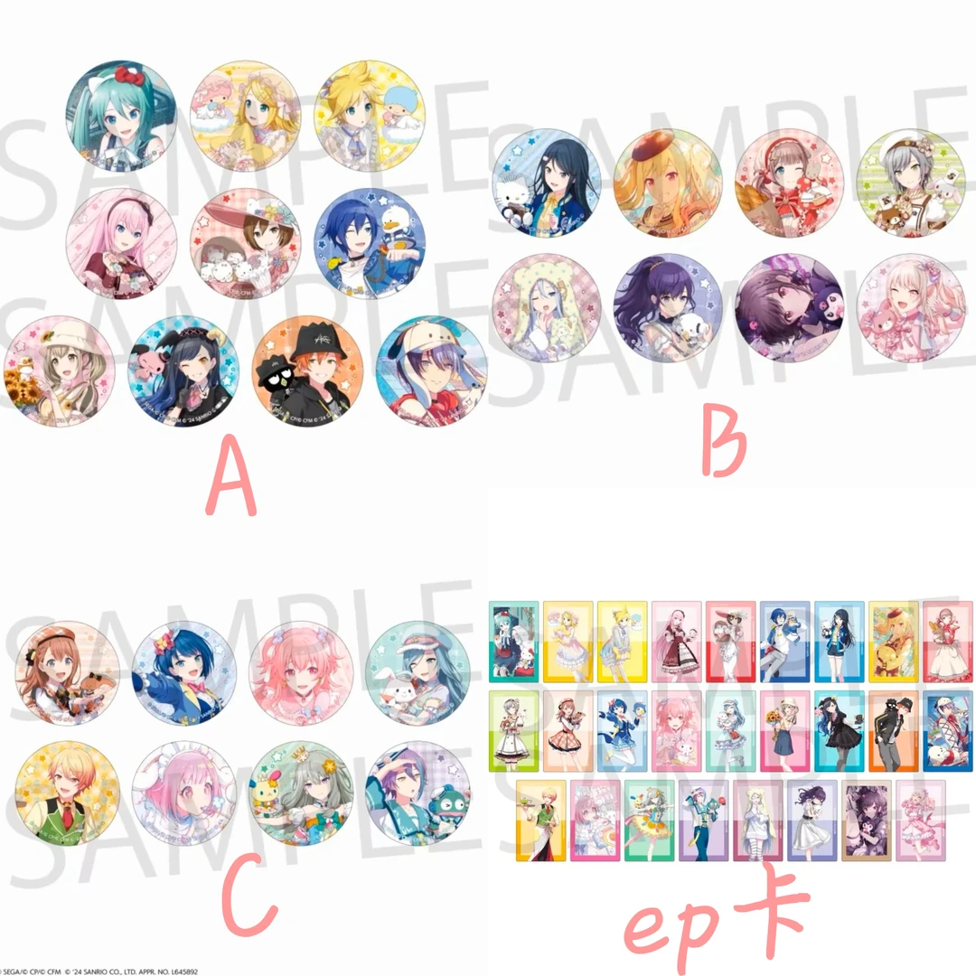 世界计划pjsk三丽鸥联名细闪吧唧A/B/C盒 ep卡 默认厂瑕 代拆盲盒