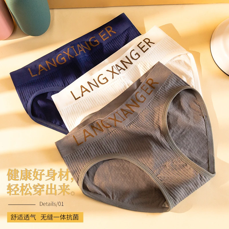 无缝内裤女士无痕低腰大码少女款石墨烯棉裆女生透气三角裤好身材