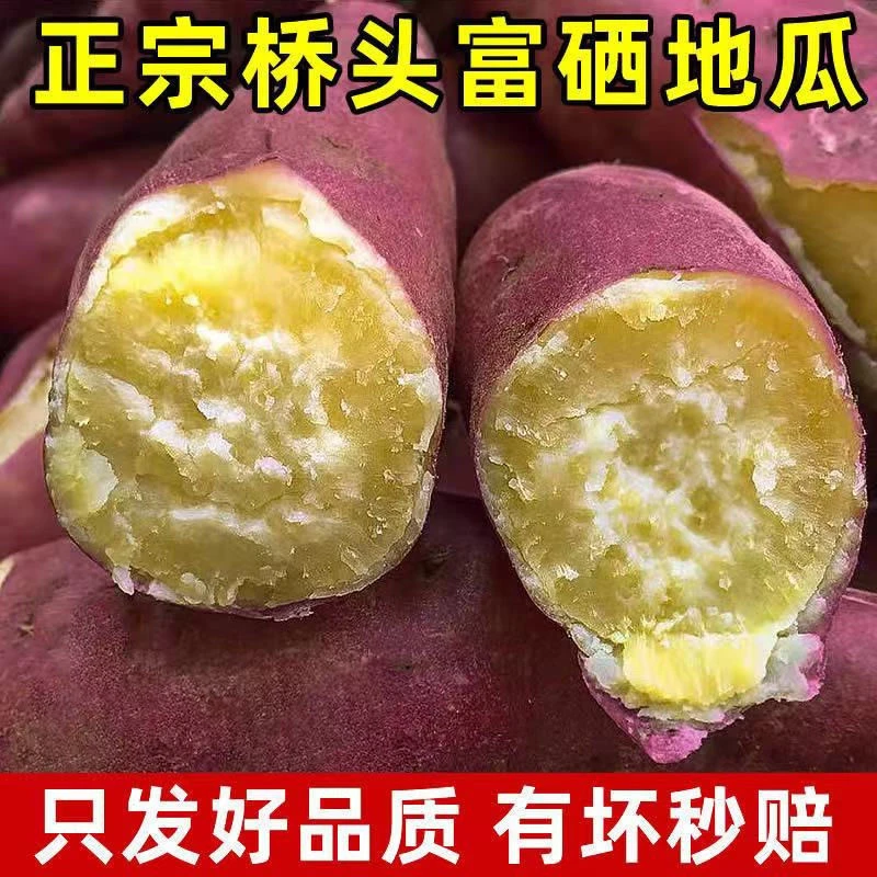 【今日半价】正宗海南澄迈桥头富硒地瓜新鲜红薯板栗地瓜1斤5斤9