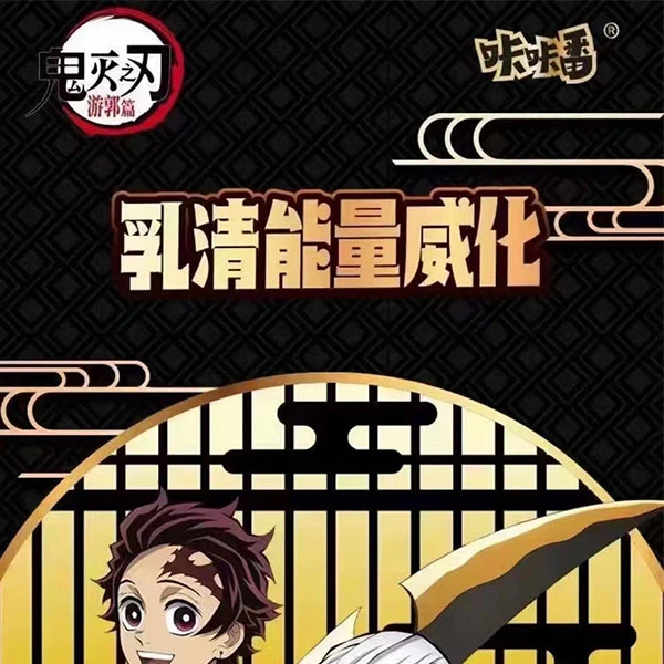 【平拆】鬼灭之刃—游郭篇威化日版卡牌3收集（咔咔番）〈下单默认代拆〉