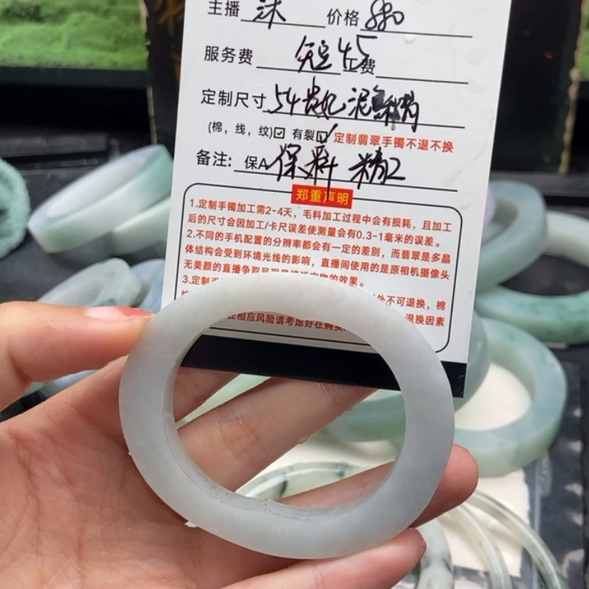 【闪购商品】定制翡翠翡翠手镯未镶嵌M***y