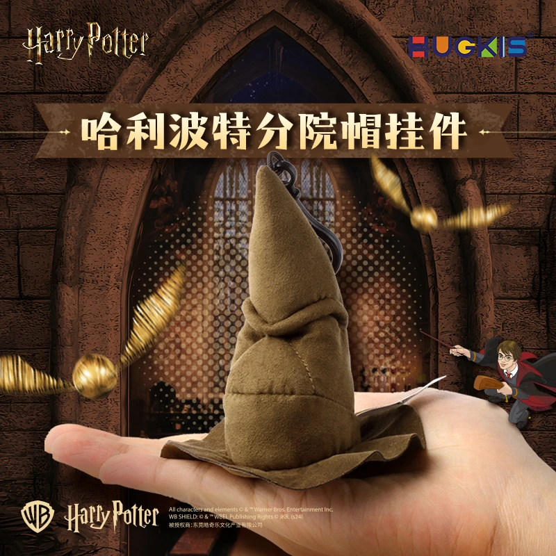 HUGKIS 哈利波特分院帽挂件霍格沃茨巫师帽包包挂饰环球影城周边