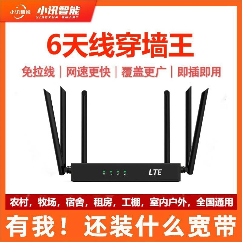 智能无线宽带6天线高速路由器电竞宿舍穿墙大功率双频通用路由