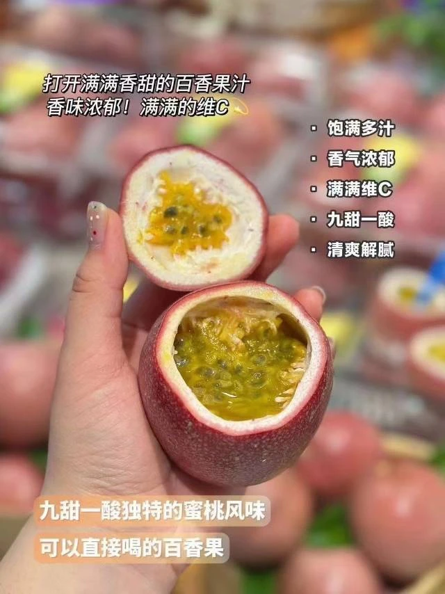 苮食百香果九甜一酸1.3公斤左右毛重礼盒装