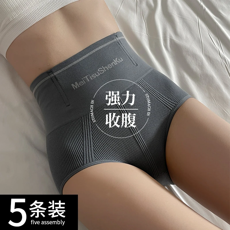 庆同高腰提臀收腹裤内裤女士无痕透气收小肚子强力收腹塑形裤秋冬