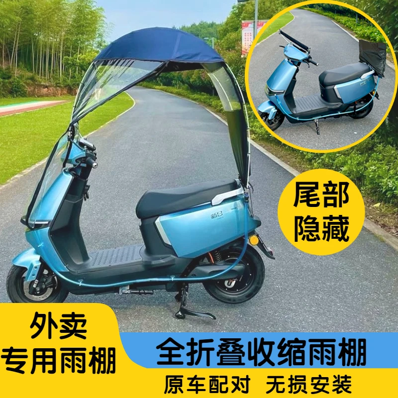 电动电瓶摩托车全折叠雨棚篷防晒防雨挡风罩遮阳伞新款可拆卸安全