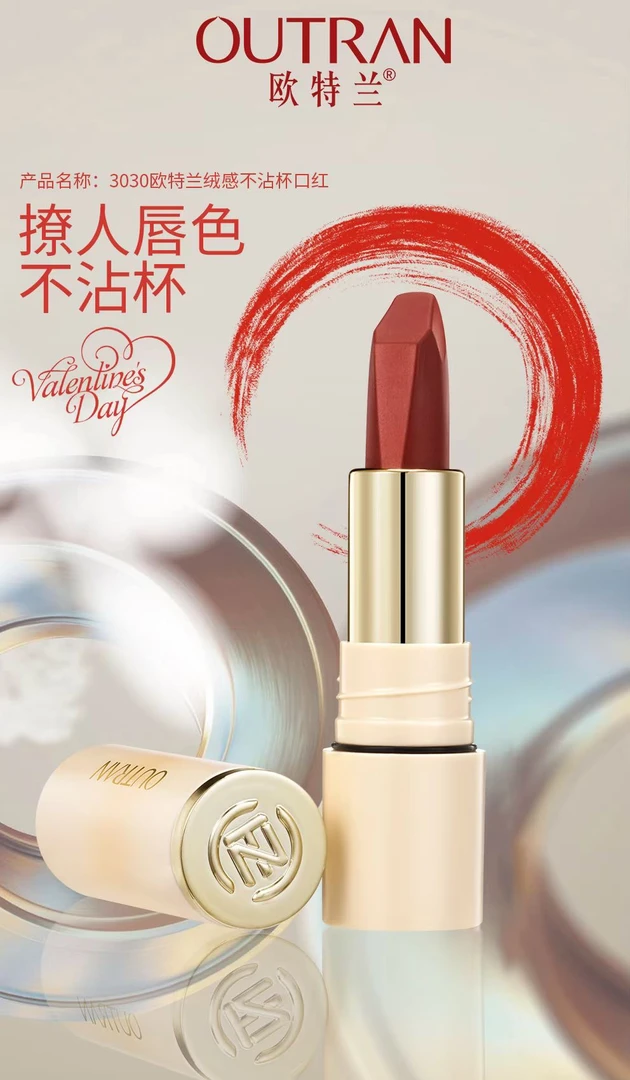 西爱欧特兰绒感不沾杯不易掉色显色口红（防水）