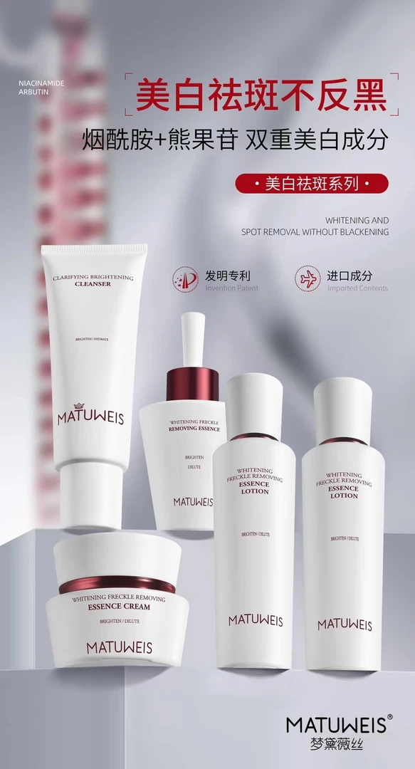 梦黛薇丝美白祛斑滋润补水保湿套盒（五件套）