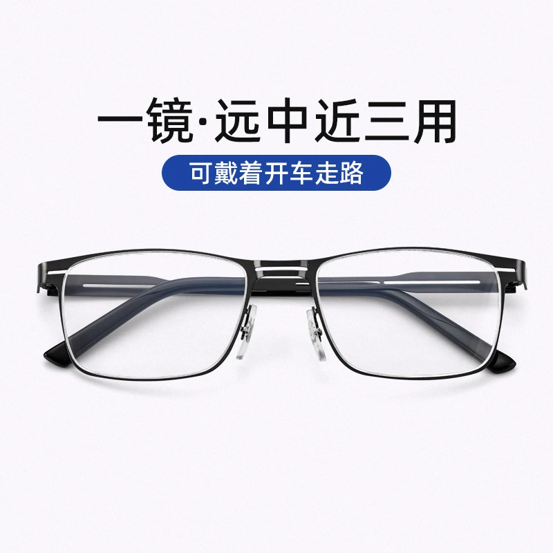 远近双用 多焦点 防蓝光老花眼镜老年人眼镜超轻方框黑框高清护目