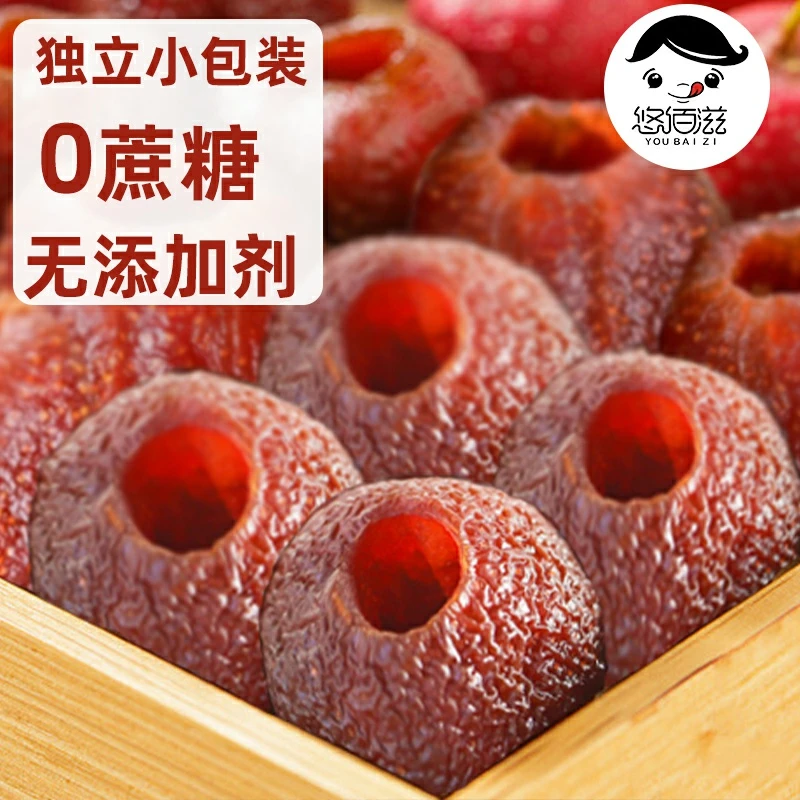 承德空心山楂无核无蔗糖无添加剂0蔗糖山楂球果脯小包装健康零食