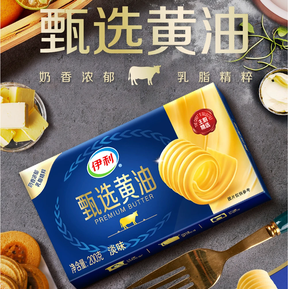 伊利臻选淡味动物黄油200g 家用烘焙煎牛排涂抹面包专用动物黄油