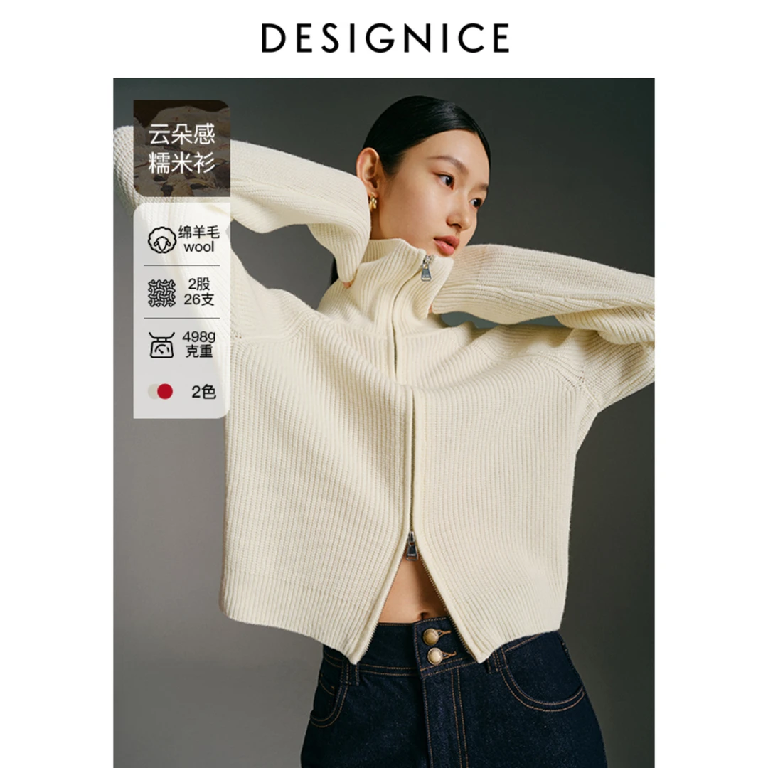 迪赛尼斯冬季新款软糯宽松拉链开衫气质纯色长袖毛衣女