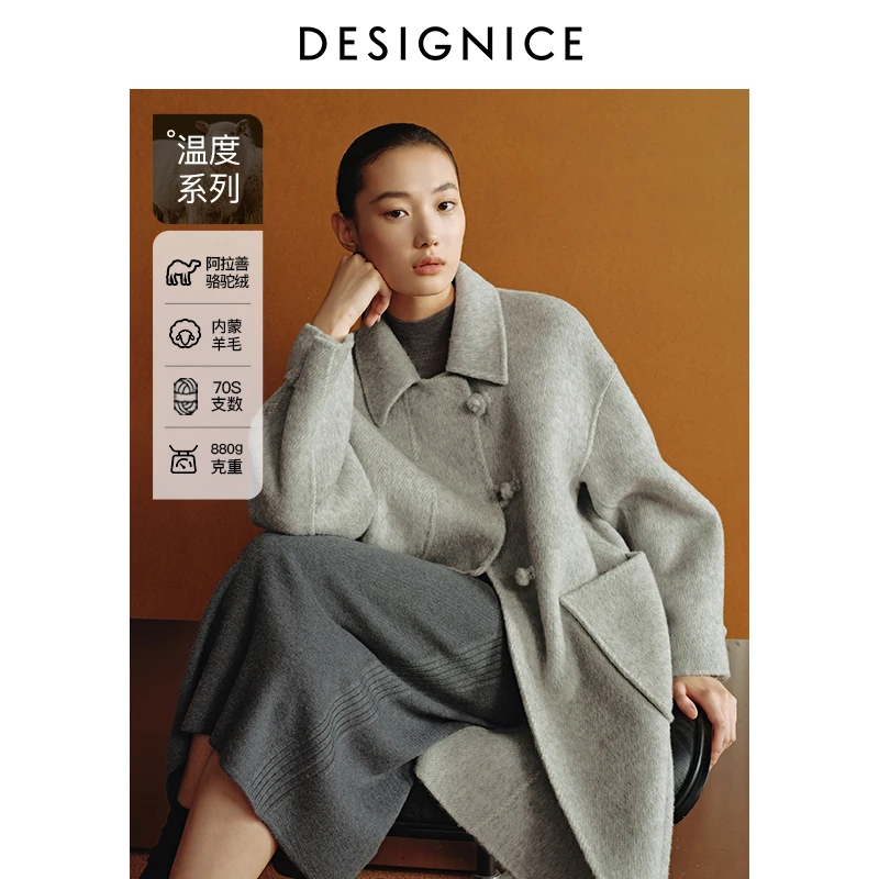 【会员闪购】迪赛尼斯冬季新款通勤风气质优雅骆驼绒长款毛呢外套女