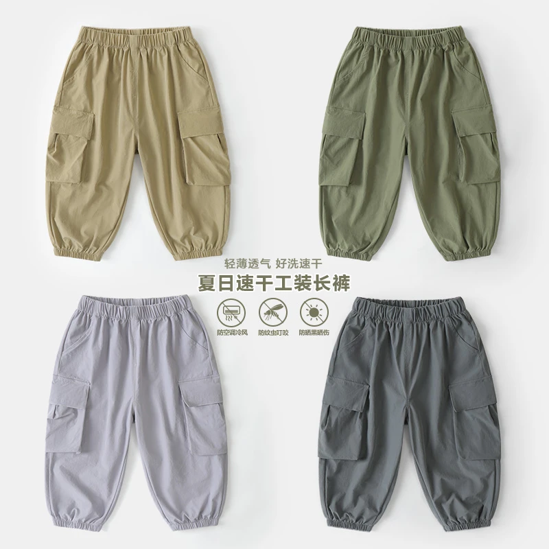 男童运动速干长裤子夏装夏款童装儿童宝宝空调裤轻薄夏季潮U14937