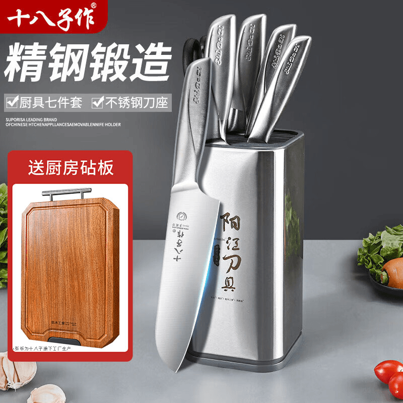十八子作刀具套装家用厨房用品切菜刀套装不锈钢斩切刀专用切片刀