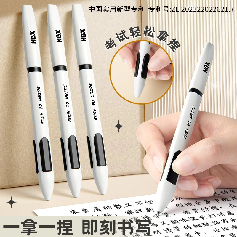 NBX拿捏笔高颜值速干双珠黑色中性笔小学生书写舒适按压顺滑刷题