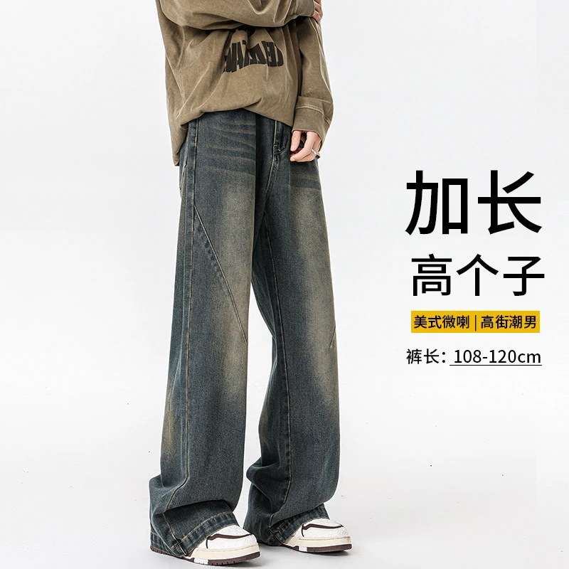 高个子加长牛仔裤男秋季美式水洗复古宽松阔腿裤秋冬款加绒休闲裤