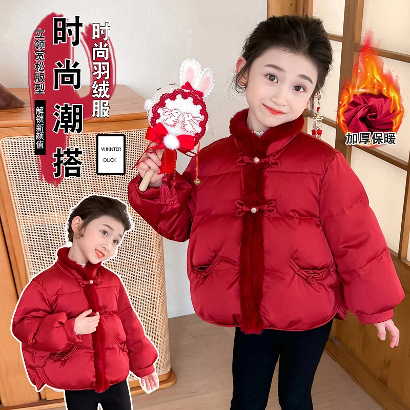 女童盘扣国风羽绒服2024新款女宝宝白鸭绒拜年服外套儿童冬装棉服