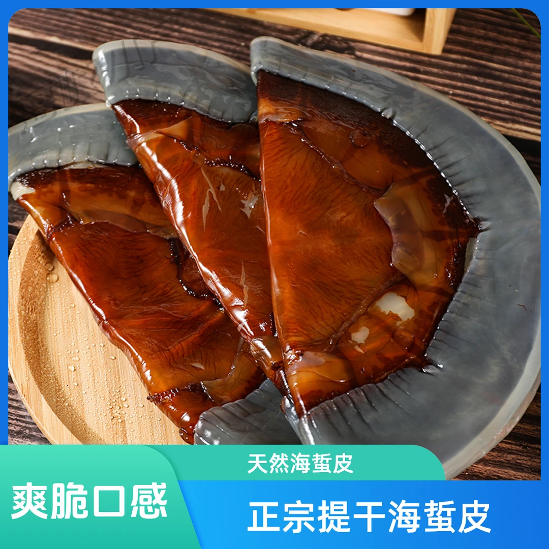 海岐渤海天然海蜇皮绵蜇皮3斤桶装海鲜爽脆海产品正宗提干海蜇皮
