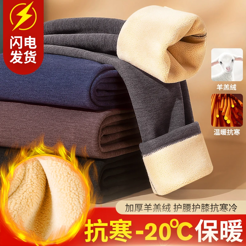羊羔绒一体男士保暖裤加绒加厚打底秋裤绒裤无痕男士德绒棉裤冬季