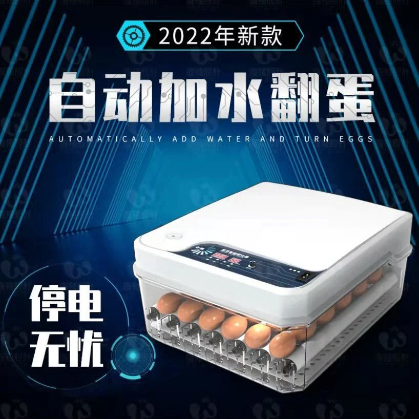 【高孵化率】全自动补水孵化机小型家用智能小鸡鸭鹅鸽孵化器迷你