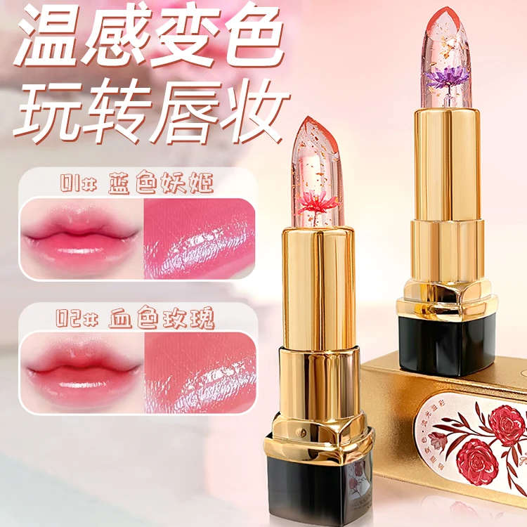 ZkYo鲜花果冻温变口红唇膏唇膜补水持久显白保湿温感千人千色ST
