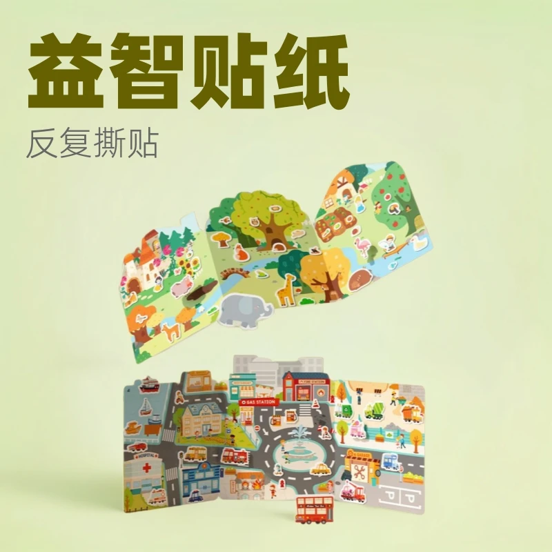 mideer弥鹿儿童果冻贴纸书diy安静书益智玩具贴画集中力训练