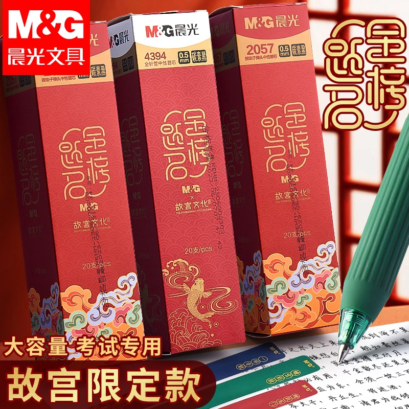 晨光笔芯中性笔替芯黑色抜盖笔芯0.5学生考试刷题办公水笔芯