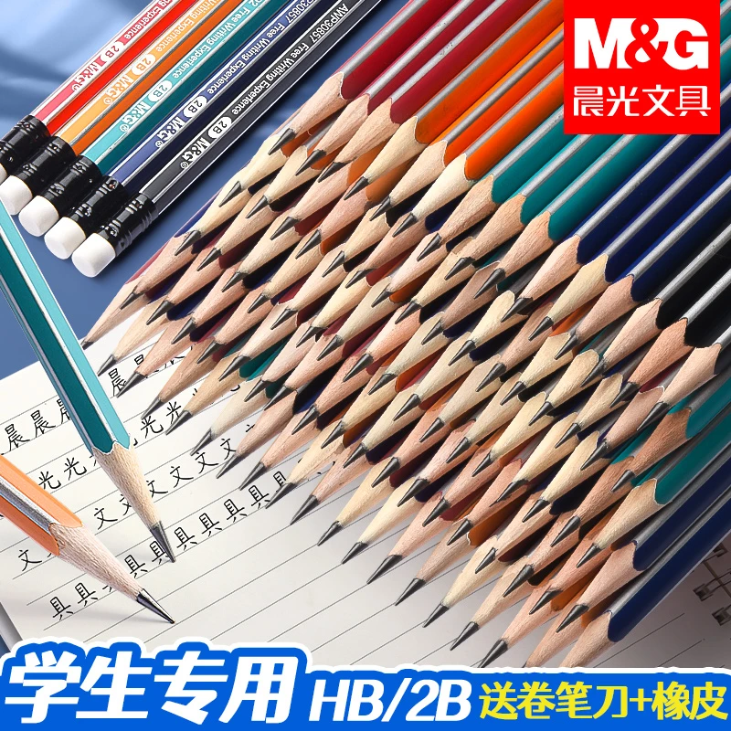 晨光木杆铅笔小学生专用hb三角杆铅笔幼儿园初学者带橡皮练字铅笔