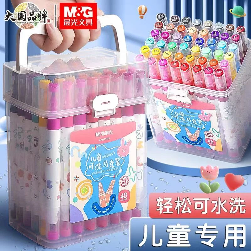 晨光可水洗马克笔学生专用美术双头水性涂色儿童画笔幼儿园专用