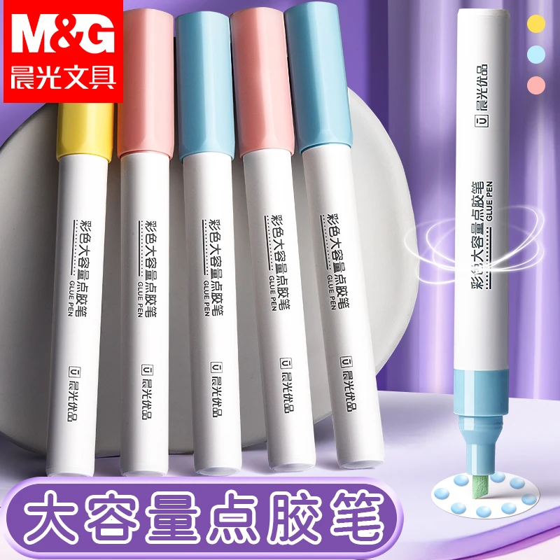 晨光点胶笔小学生用按动笔式胶水儿童幼儿园手工DIY专用彩色胶水