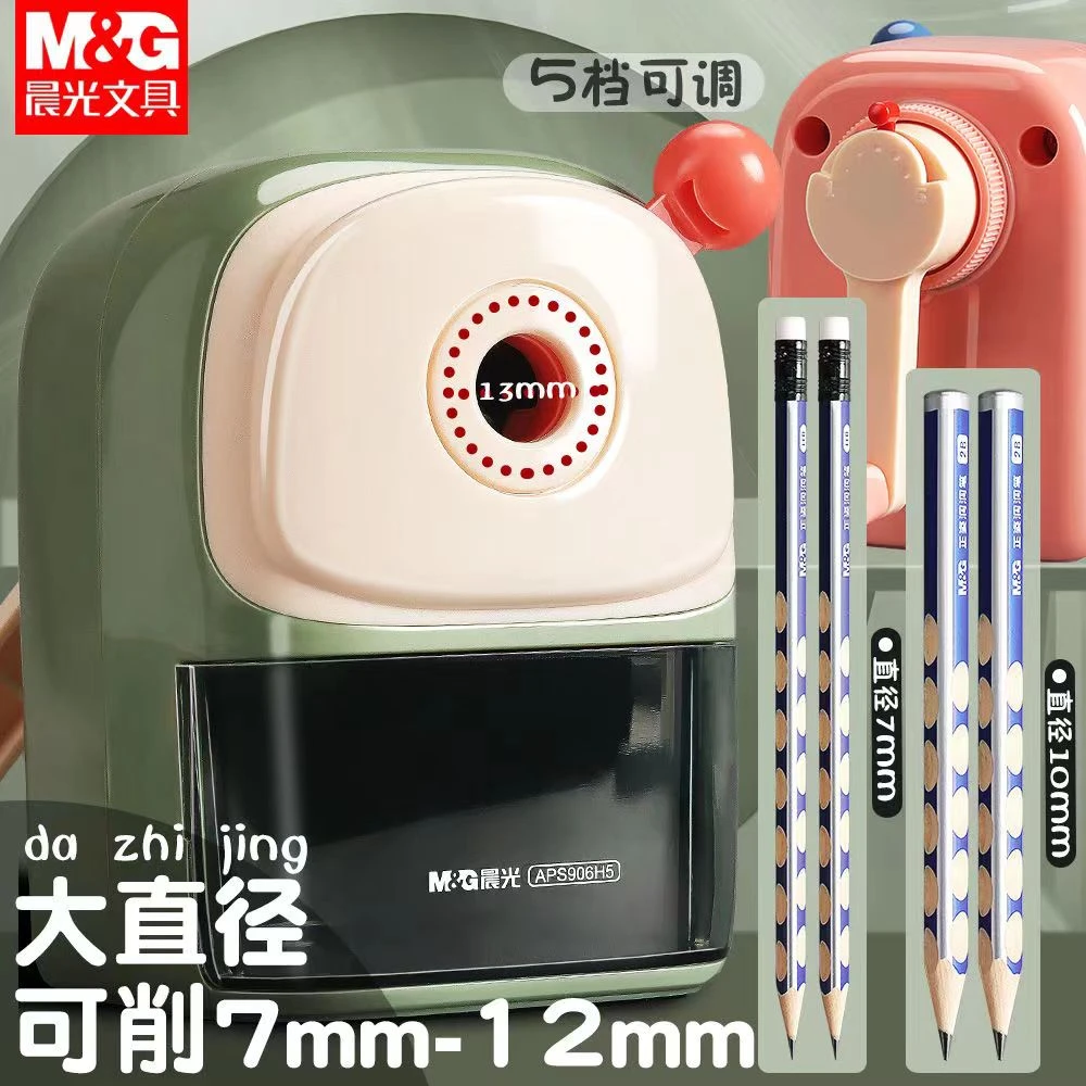 晨光手动卷笔粗口径杆三角形加粗铅笔削笔器手摇多功能耐用削笔刀