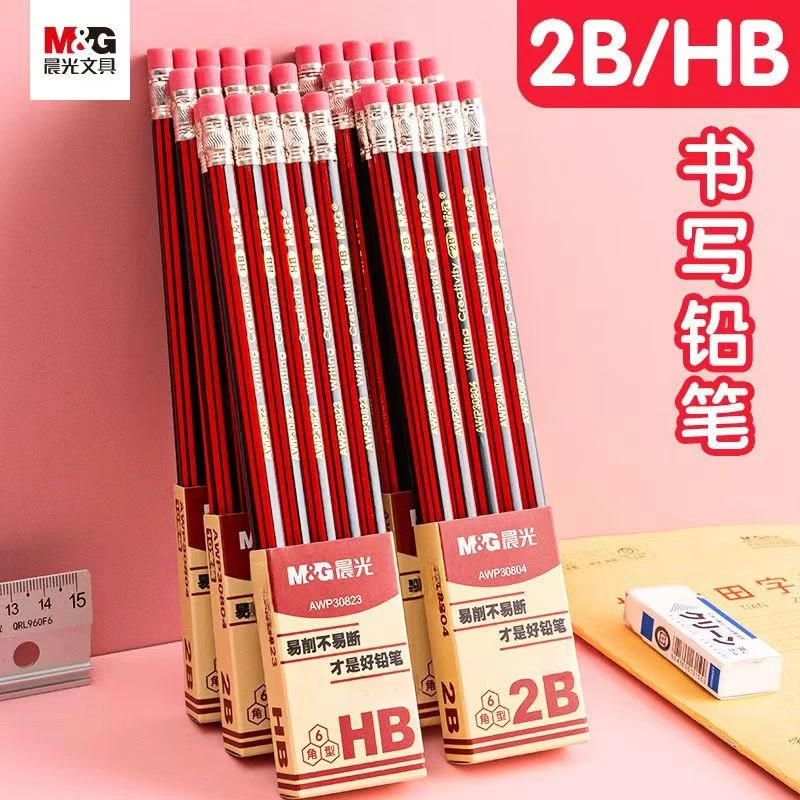晨光木杆铅笔2b六角杆黑红抽条铅笔小学生用练字绘画考试铅笔批发
