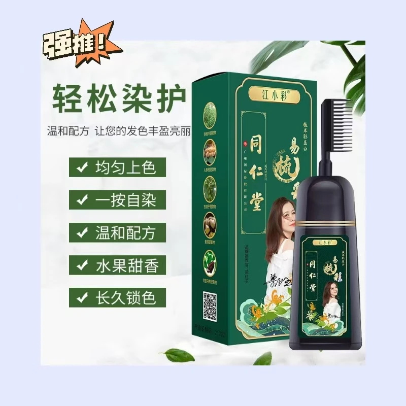 染发100%纯天然植物染发温和纯植物不伤发家用女士男士天然染发剂