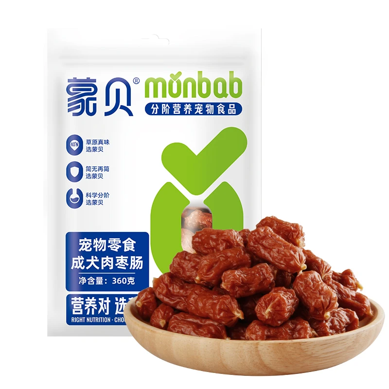 蒙贝肉枣肠零食火腿肠营养训练奖励香肠成幼犬磨牙棒360g
