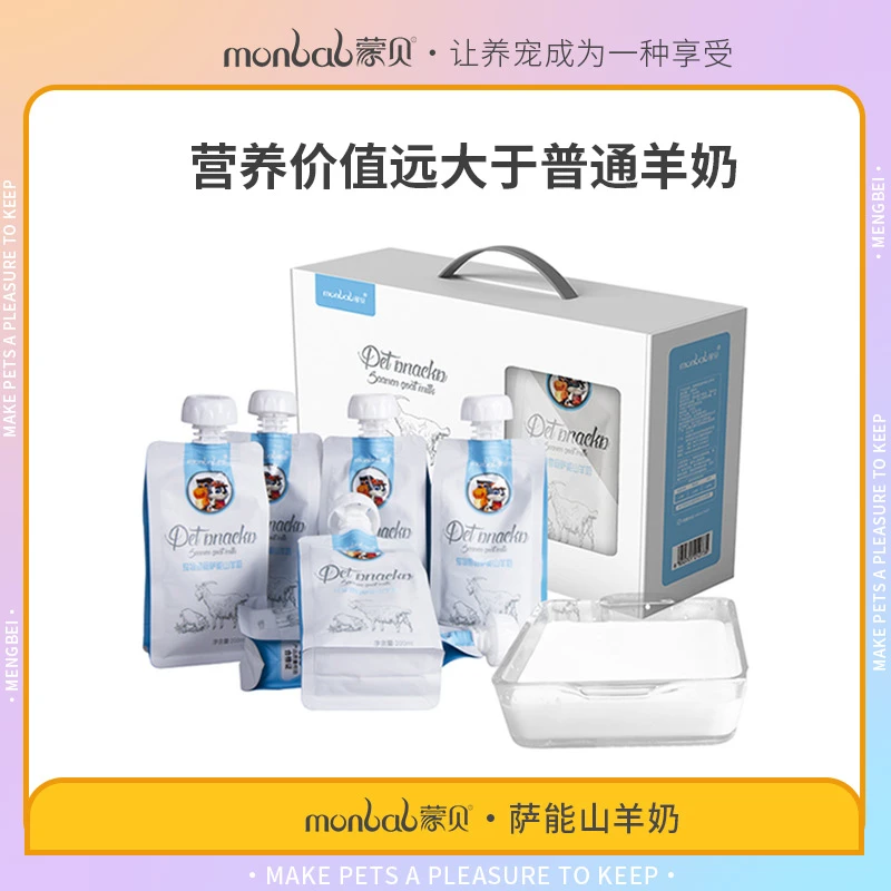 蒙贝【官方旗舰店】萨能山羊奶健康奶猫犬通用宠物200ml*6