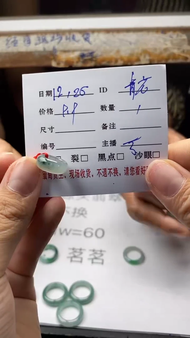 【闪购商品】定制翡翠未镶嵌加茗/122511