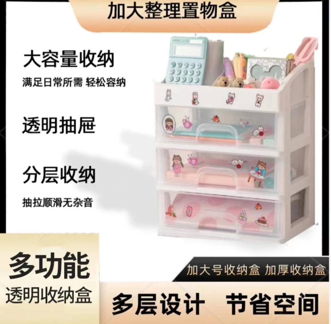 桌面化妆品收纳盒塑料收纳架抽屉式首饰盒梳妆台置物架透明整理盒
