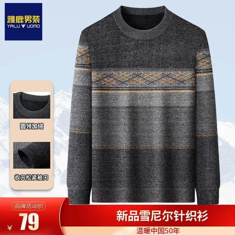 雅鹿男装爸爸加绒加厚毛衣中老年人男士雪尼尔针织打底衫22SWA28