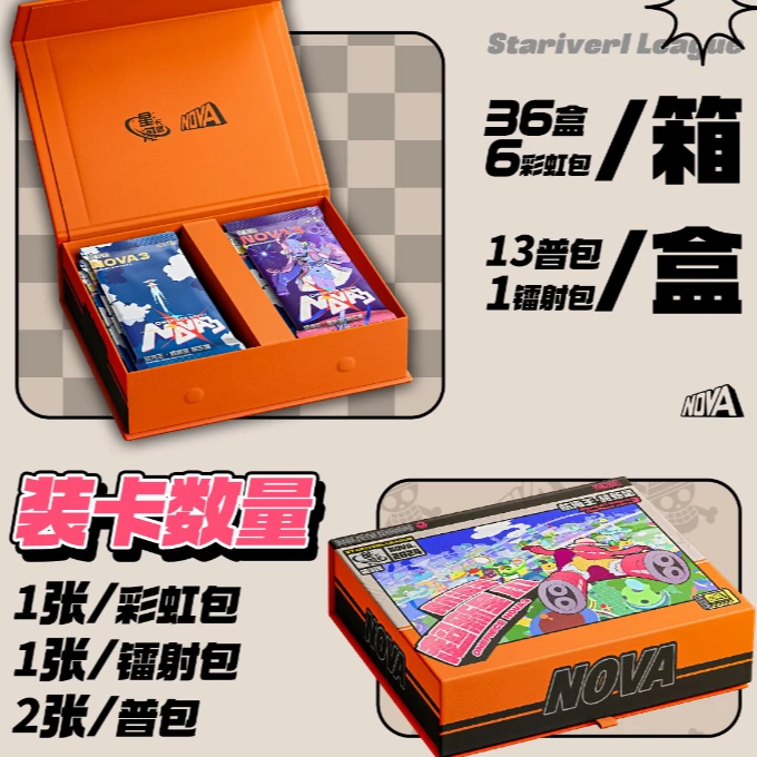 【拆卡】福利玩法 星河卡盟航海王3  二创收藏卡牌盲盒【默认代拆】F